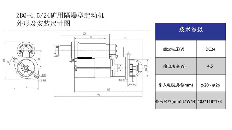 金辰電器PPT_19.JPG